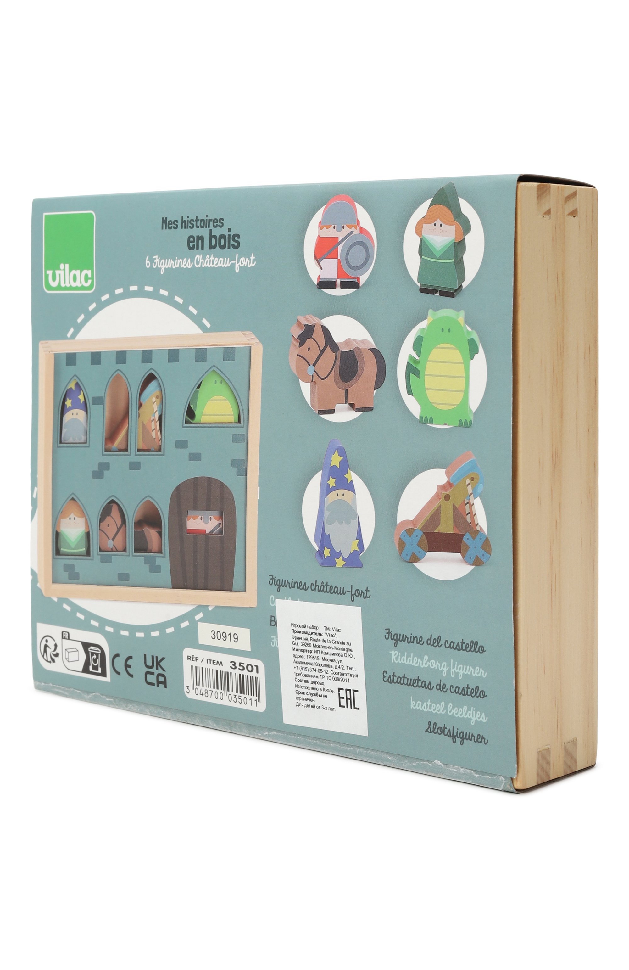 Игровой набор замок VILAC, арт. 3501, фото 2