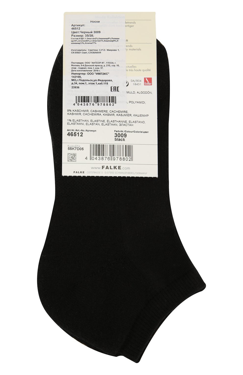 Носки cosy damen из смеси хлопка и кашемира FALKE черного цвета по цене 1290 руб., арт. 46512_, фото 2 Носки cosy damen из смеси хлопка и кашемира FALKE, арт. 46512_, фото 2