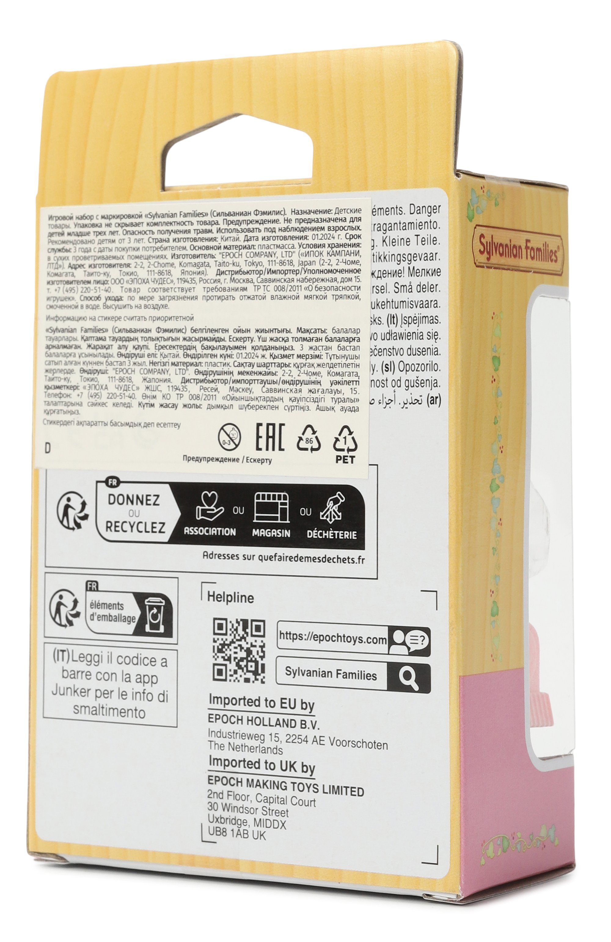 Игровой набор овечки-близняшки SYLVANIAN FAMILIES, арт. 5621, фото 2