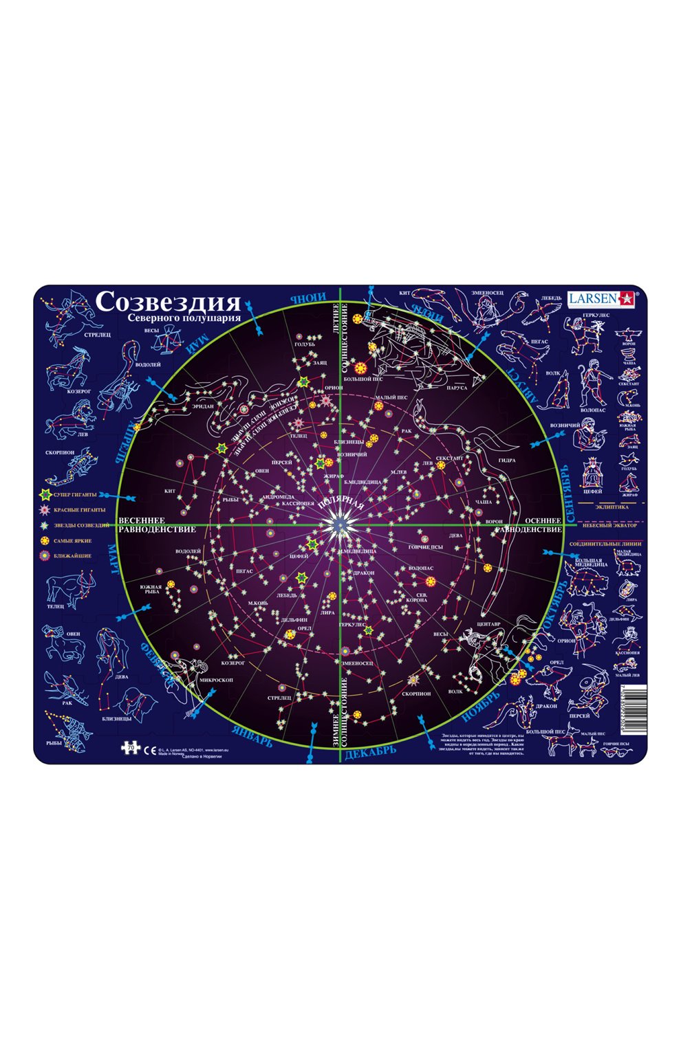 Пазл созвездия LARSEN, арт. SS2, фото 1