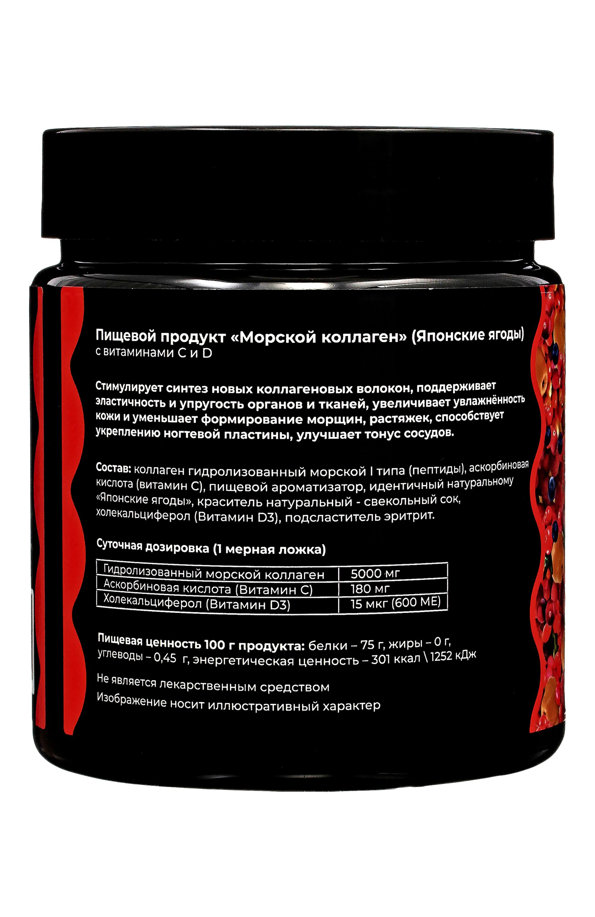 Коллаген "японские ягоды" (320g) ENHEL BEAUTY, арт. 4673722840610, фото 4