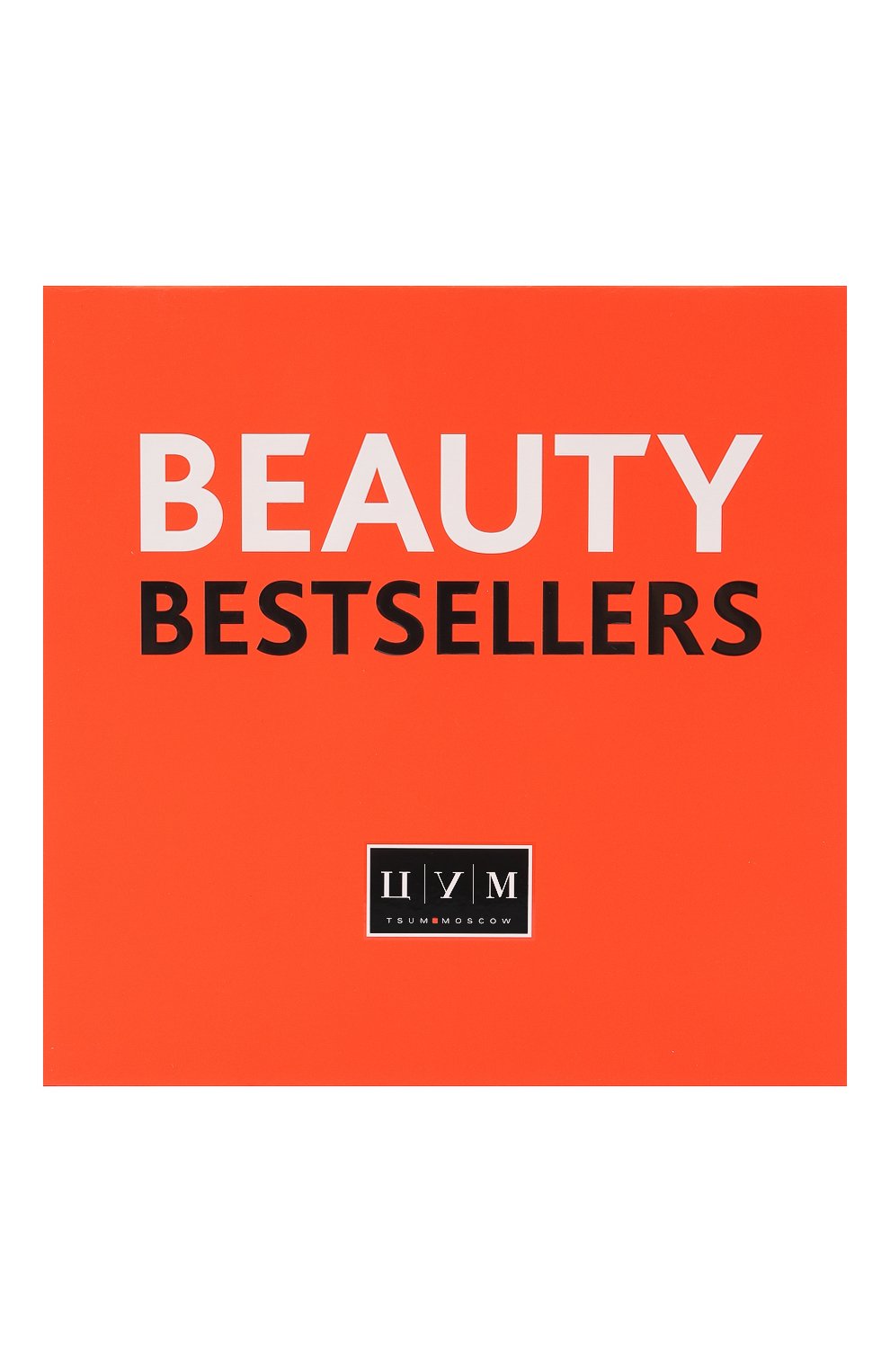 Набор beauty box summer edition 2 ЦУМ бесцветного цвета по цене 11500 руб., арт. НЕ00838293, фото 1 Набор beauty box summer edition 2 ЦУМ, арт. НЕ00838293, фото 1
