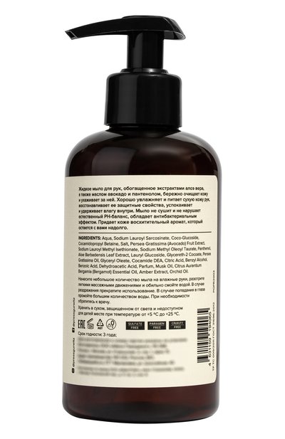 Жидкое мыло для рук №2 tonka bean, pepper, patchouli (300ml) PRESS GURWITZ PERFUMERIE бесцветного цвета по цене 1380 руб., арт. 4631159194065, фото 2 Жидкое мыло для рук №2 tonka bean, pepper, patchouli (300ml) PRESS GURWITZ PERFUMERIE, арт. 4631159194065, фото 2