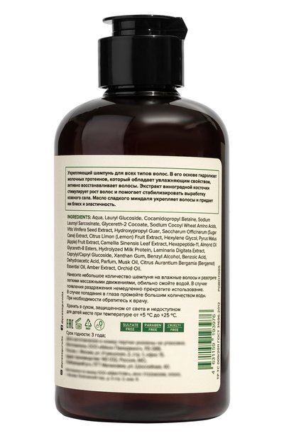 Травяной шампунь для всех типов волос grape seed, almond oil, hydrolyzed milk protein (300ml) PRESS GURWITZ PERFUMERIE бесцветного цвета по цене 750 руб., арт. 4631159193976, фото 2 Травяной шампунь для всех типов волос grape seed, almond oil, hydrolyzed milk protein (300ml) PRESS GURWITZ PERFUMERIE, арт. 4631159193976, фото 2