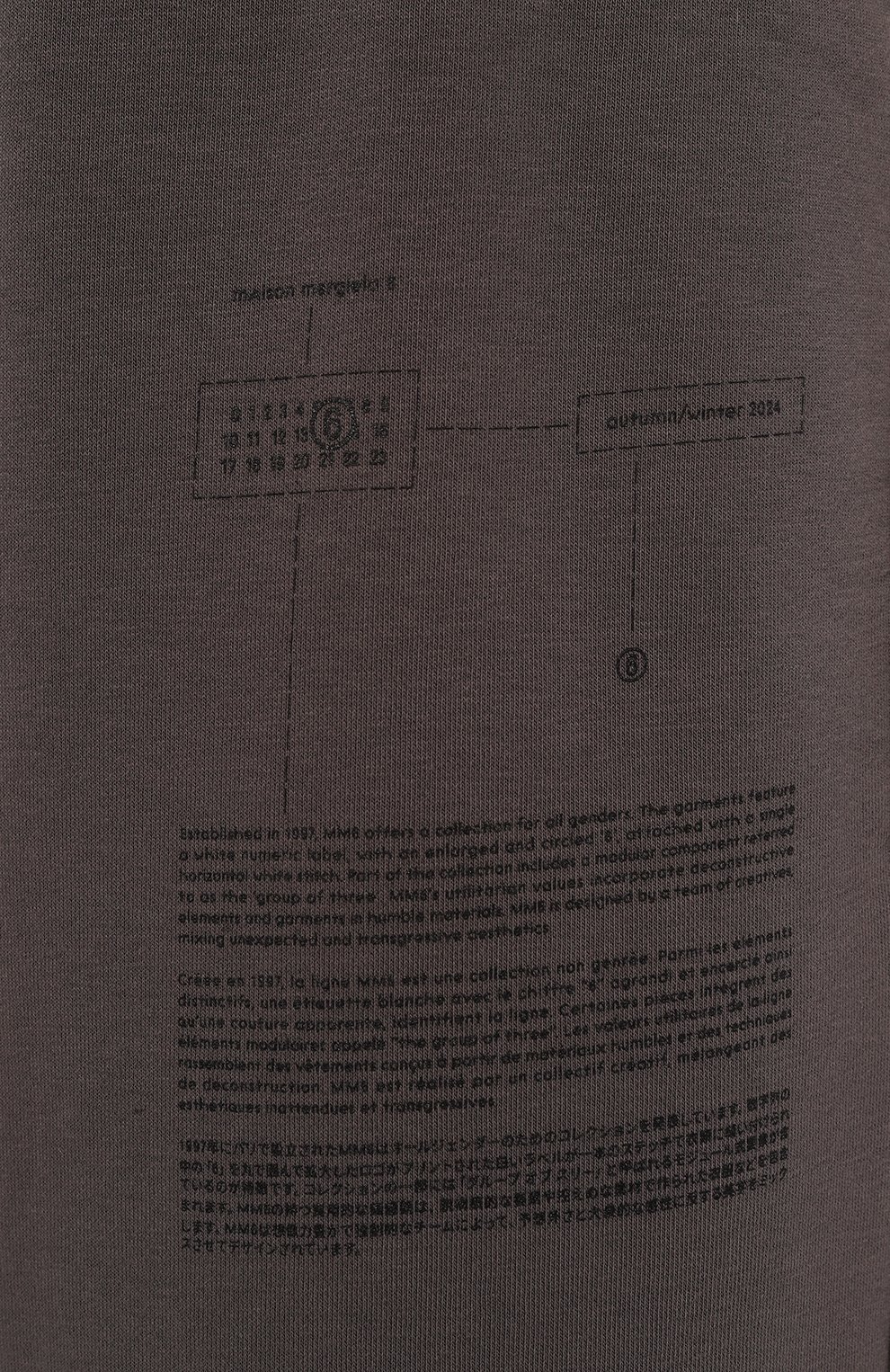 Хлопковые брюки MM6, арт. SH0KA0027/S25624, фото 5