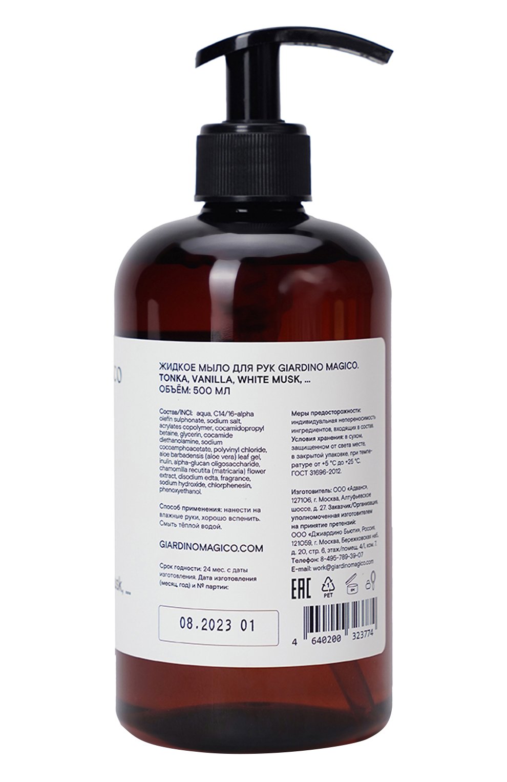 Жидкое мыло для рук tonka, vanilla, white musk (500ml) GIARDINO MAGICO, арт. 4640200323774, фото 2