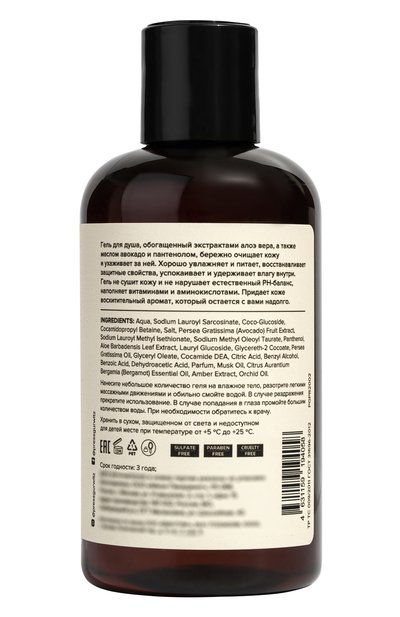 Гель для душа №2 tonka bean, pepper, patchouli (300ml) PRESS GURWITZ PERFUMERIE, арт. 4631159194058, фото 2