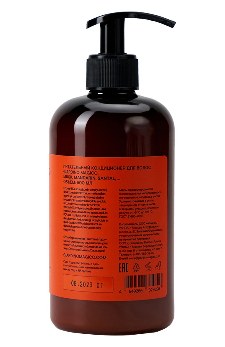 Питательный кондиционер для волос musk, mandarin, santal (500ml) GIARDINO MAGICO бесцветного цвета, арт. 4640200324290 | Фото 2 (Региональные ограничения белый список (Axapta Mercury): Не проставлено; Назначение: Для волос; Нос: Не проставлено; Тип продукта: Кондиционеры)