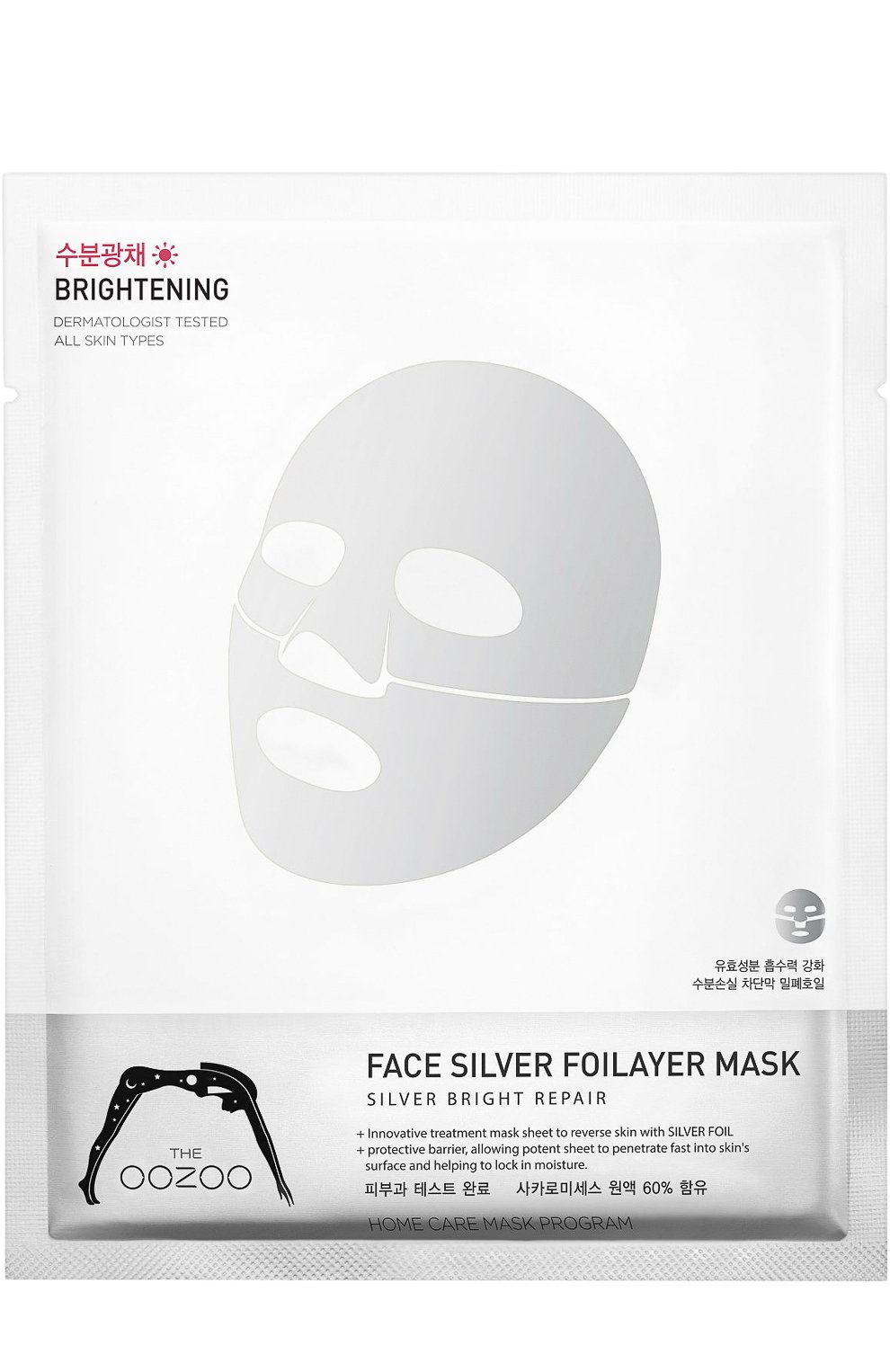 Экспресс-маска silver foilayer mask (25ml) THE OOZOO, арт. 80485, фото 1