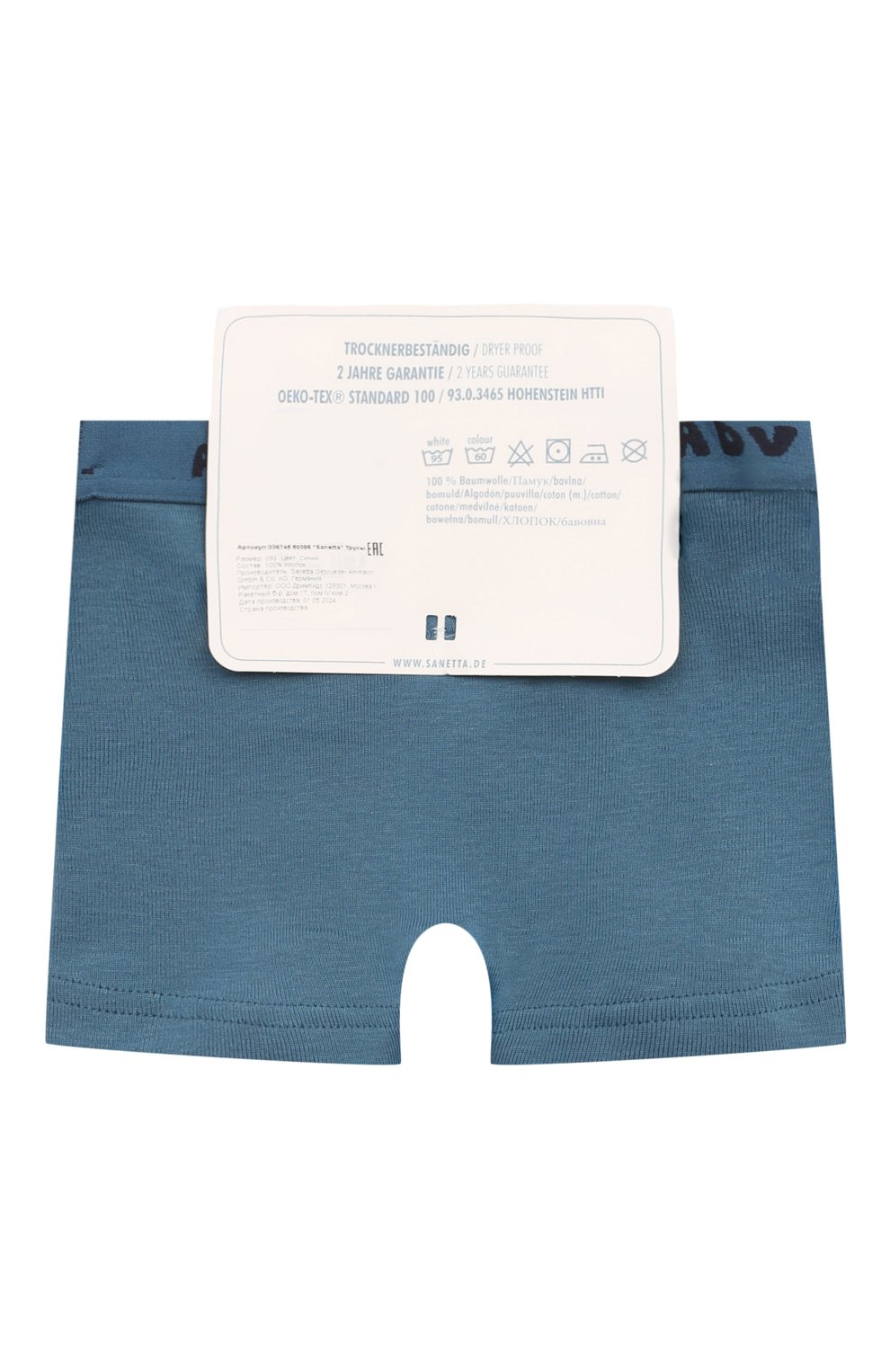 Комплект из двух боксеров SANETTA, арт. 336745, фото 2