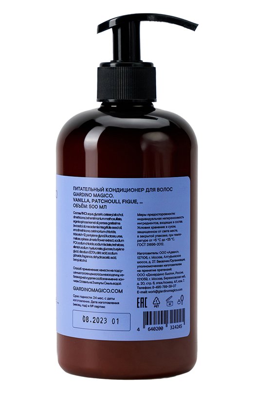 фото Питательный кондиционер для волос vanilla, patchouli, figue (500ml) giardino magico