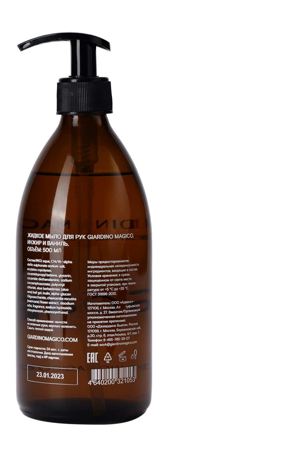Жидкое мыло для рук инжир и ваниль (500ml) GIARDINO MAGICO, арт. 4640200321053, фото 2
