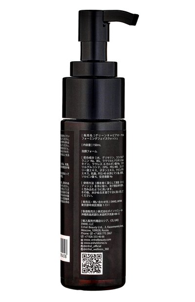 Пенка для умывания с зеленой икрой (150ml) ENHEL BEAUTY, арт. 4589449701458, фото 2