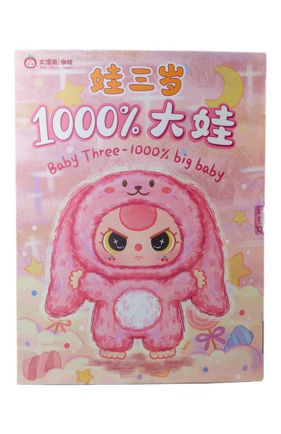 Игрушка-сюрприз baby three - 1000% big baby CAROLON, арт. КТ-25-ИГ-010-1