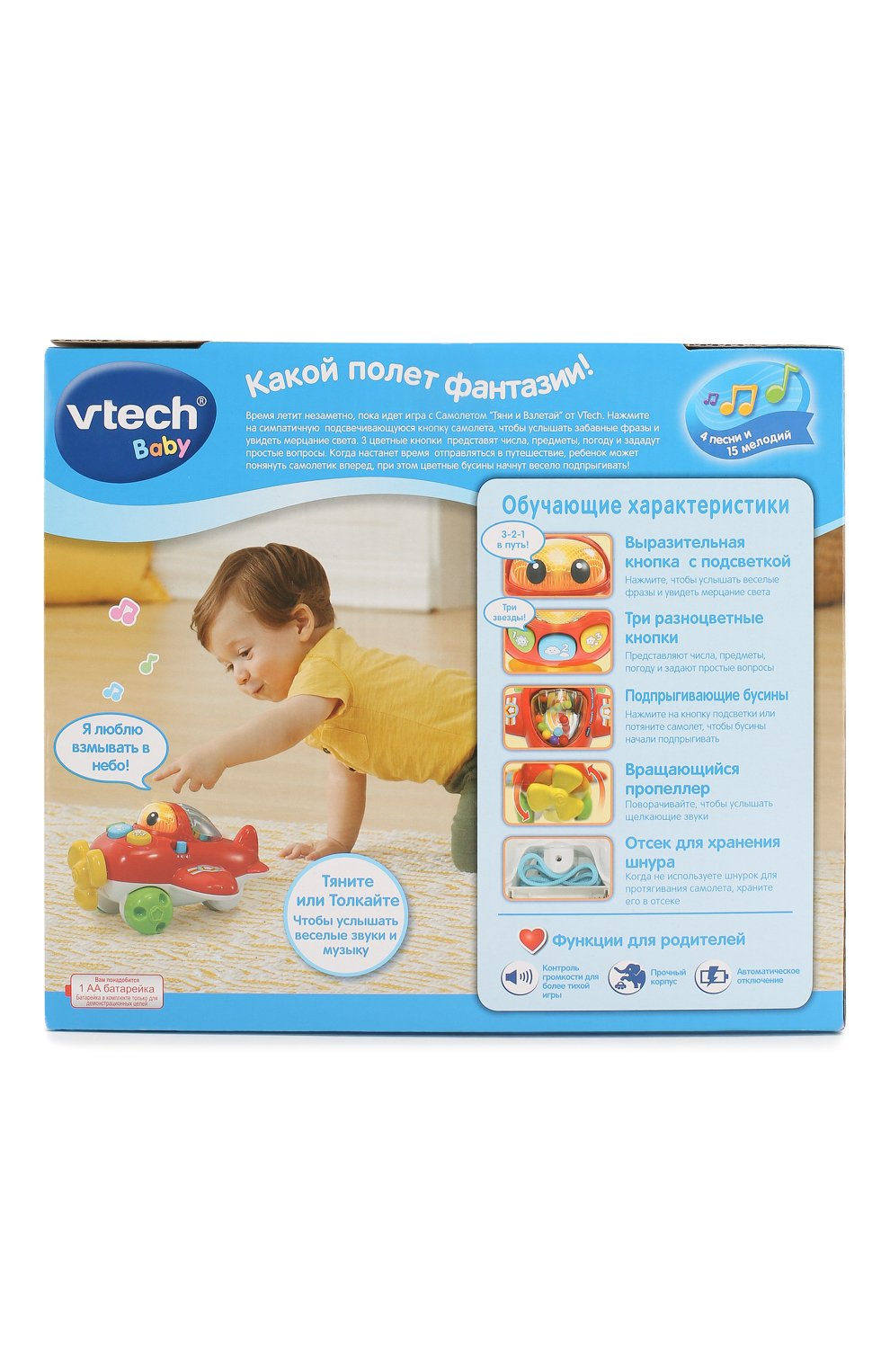 Игрушка самолет VTECH, арт. 80-508826, фото 3