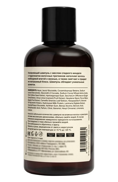 Увлажняющий шампунь №5 ginger, vanilla, verviene (300ml) PRESS GURWITZ PERFUMERIE бесцветного цвета по цене 1640 руб., арт. 4631159194164, фото 2 Увлажняющий шампунь №5 ginger, vanilla, verviene (300ml) PRESS GURWITZ PERFUMERIE, арт. 4631159194164, фото 2