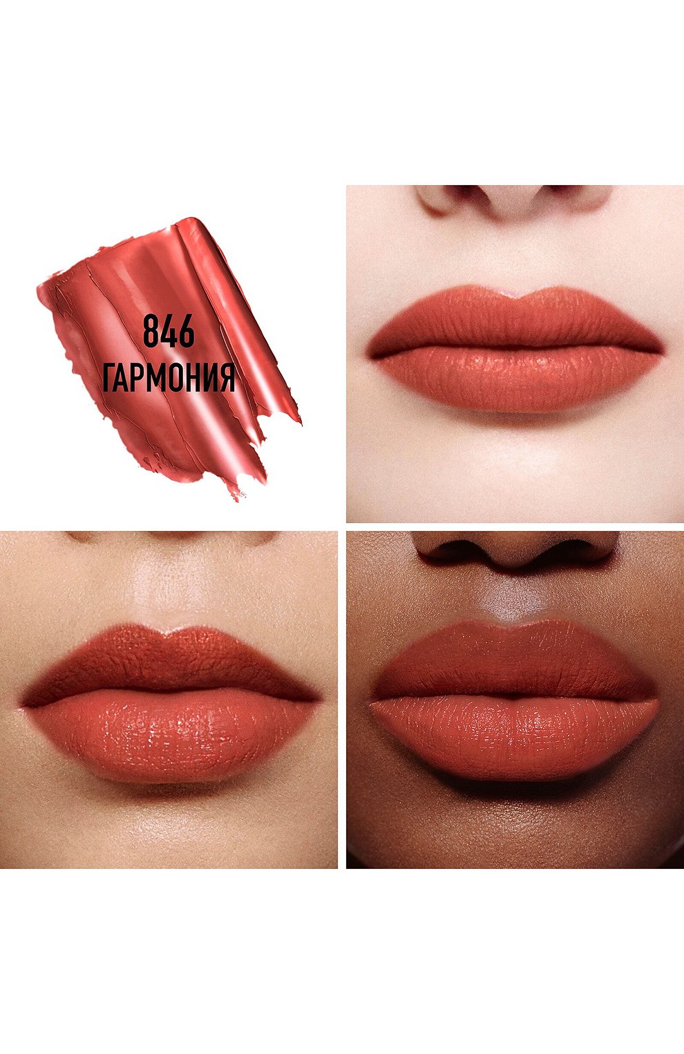 Рефил бальзама для губ с сатиновым финишем rouge dior satin balm, оттенок 846 гармония (3.5g) DIOR, арт. C323200846, фото 2
