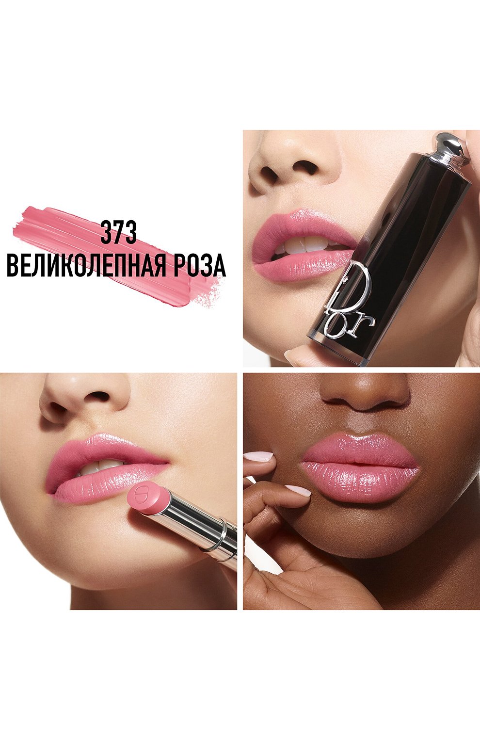 Рефил помады для губ dior addict lipstick, оттенок 373 великолепная роза (3.2g) DIOR, арт. C329100373, фото 2