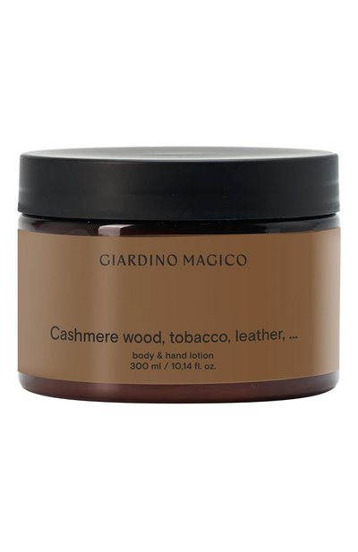 Женского лосьон для тела и для рук cashemere wood, tobacco, leather (300ml) GIARDINO MAGICO, арт. 4640200327123