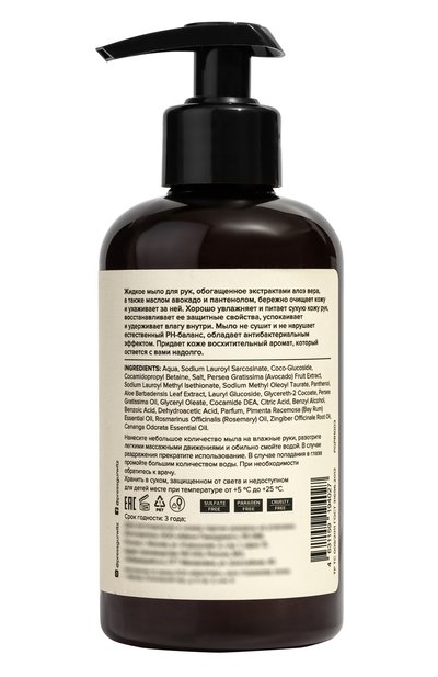 Жидкое мыло для рук №1 vetiver, orchid, grapefruit (300ml) PRESS GURWITZ PERFUMERIE бесцветного цвета по цене 1380 руб., арт. 4631159194027, фото 2 Жидкое мыло для рук №1 vetiver, orchid, grapefruit (300ml) PRESS GURWITZ PERFUMERIE, арт. 4631159194027, фото 2