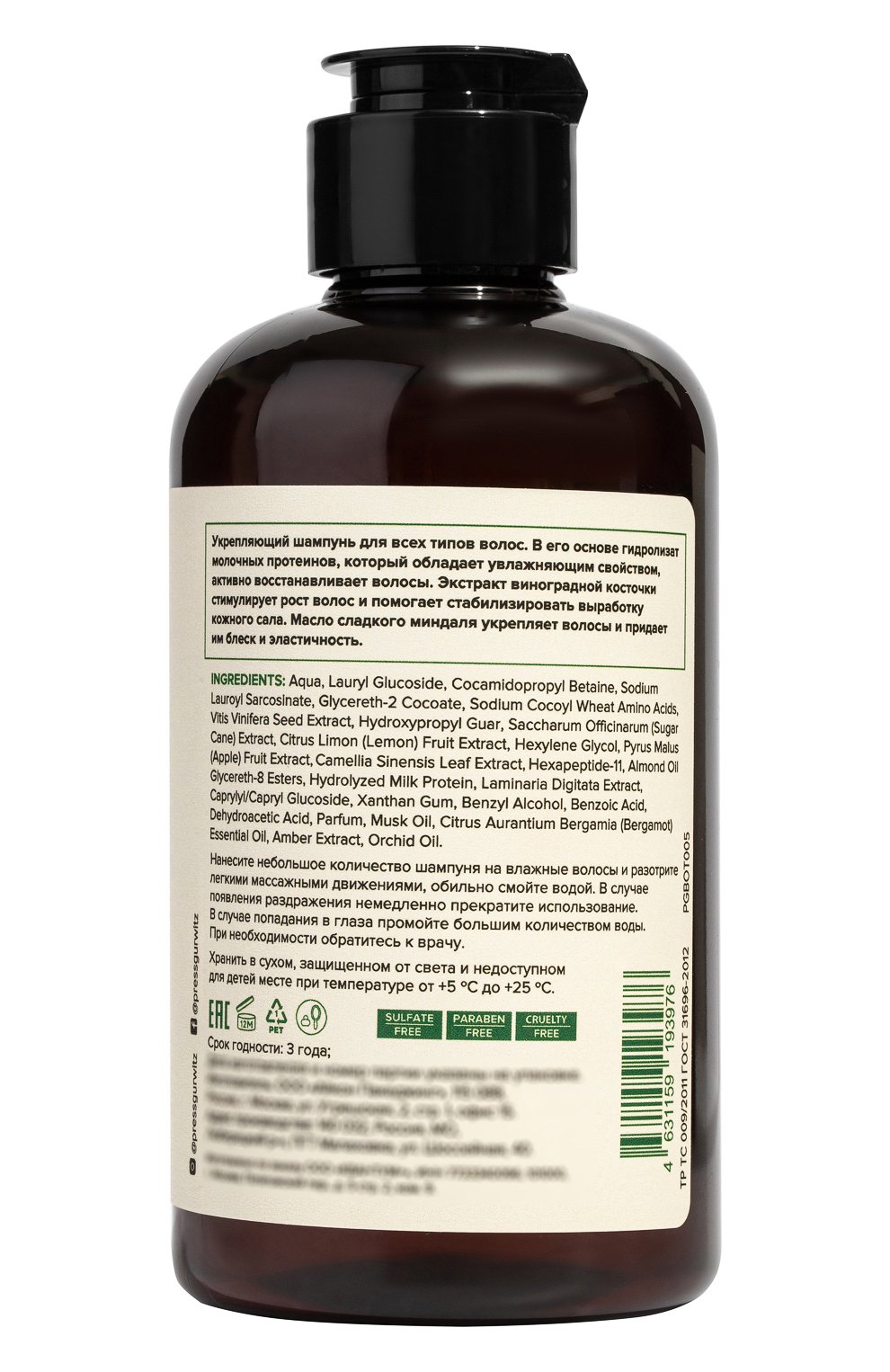 Травяной шампунь для всех типов волос grape seed, almond oil, hydrolyzed milk protein (300ml) PRESS GURWITZ PERFUMERIE бесцветного цвета по цене 750 руб., арт. 4631159193976, фото 2 Травяной шампунь для всех типов волос grape seed, almond oil, hydrolyzed milk protein (300ml) PRESS GURWITZ PERFUMERIE, арт. 4631159193976, фото 2