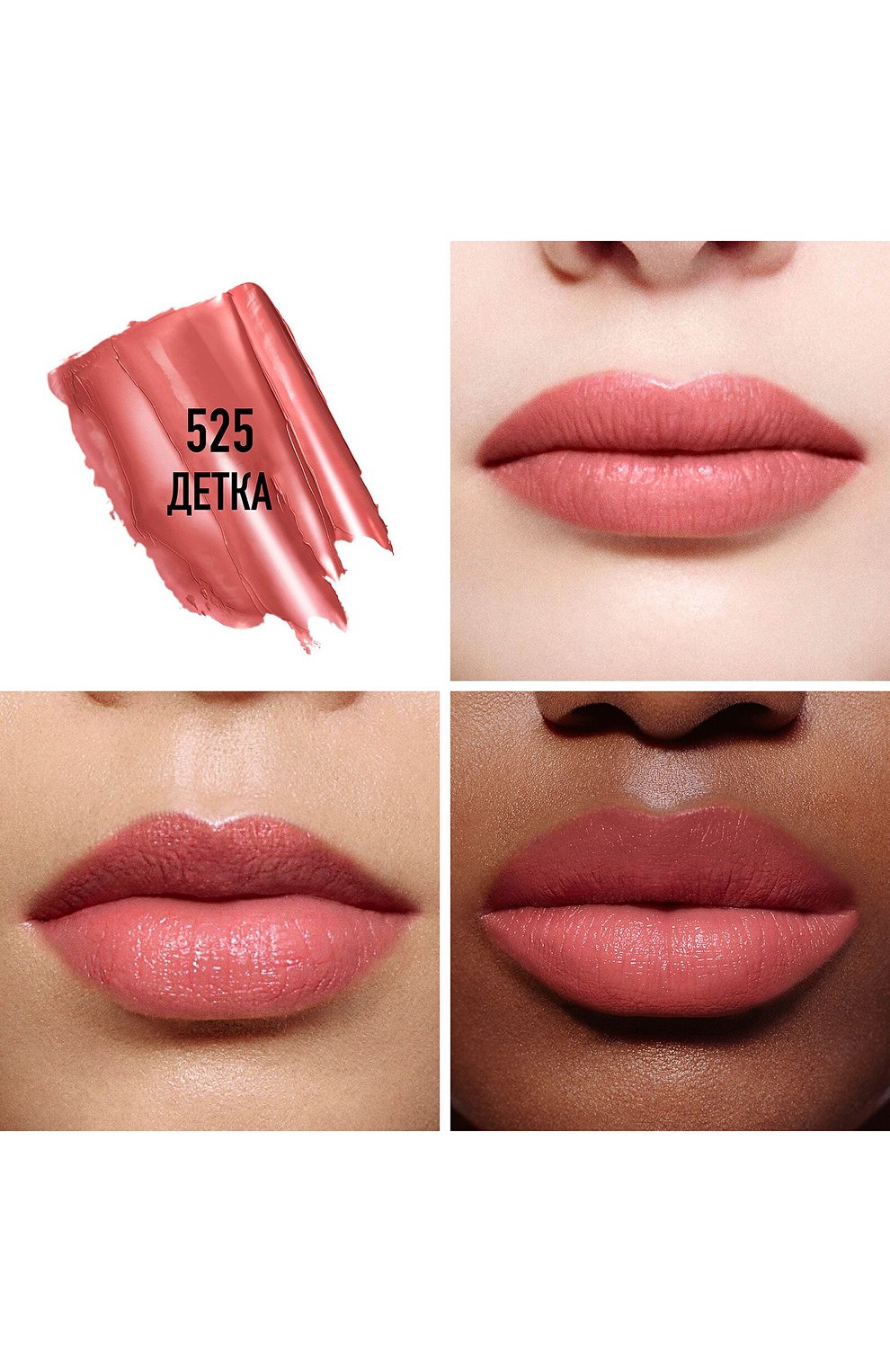 Рефил бальзама для губ с сатиновым финишем rouge dior satin balm, оттенок 525 детка (3.5g) DIOR, арт. C323200525, фото 2