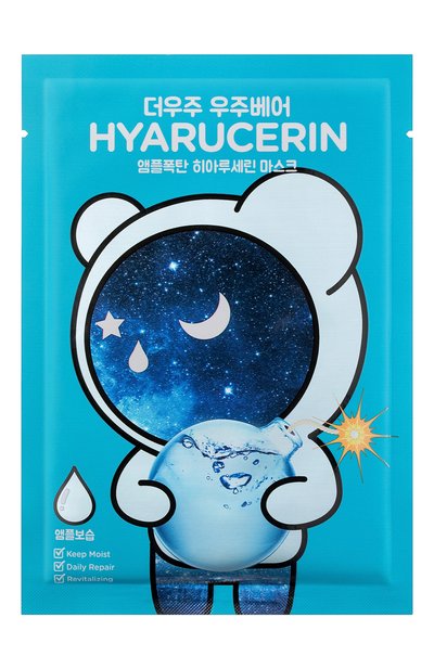 Женская маска для увлажнения и восстановления кожи лица hyarucerin THE OOZOO, арт. 81420