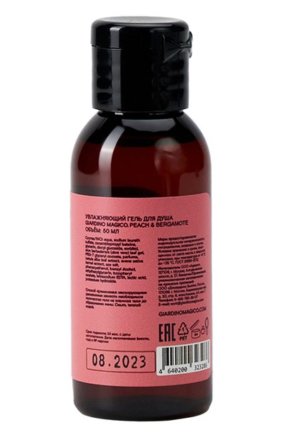 Увлажняющий гель для душа peach & bergamote (50ml) GIARDINO MAGICO, арт. 4640200323286, фото 2