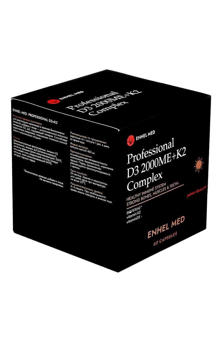 Профессиональный комплекс д3+к2 (60шт.) ENHEL BEAUTY бесцветного цвета, арт. 04603744792482 | Фото 4 (Назначение: Для тела; Тип продукта: БАДы; Региональные ограничения белый список (Axapta Mercury): Не проставлено; Нос: Не проставлено; Косметика кросс-кт: Уход У)