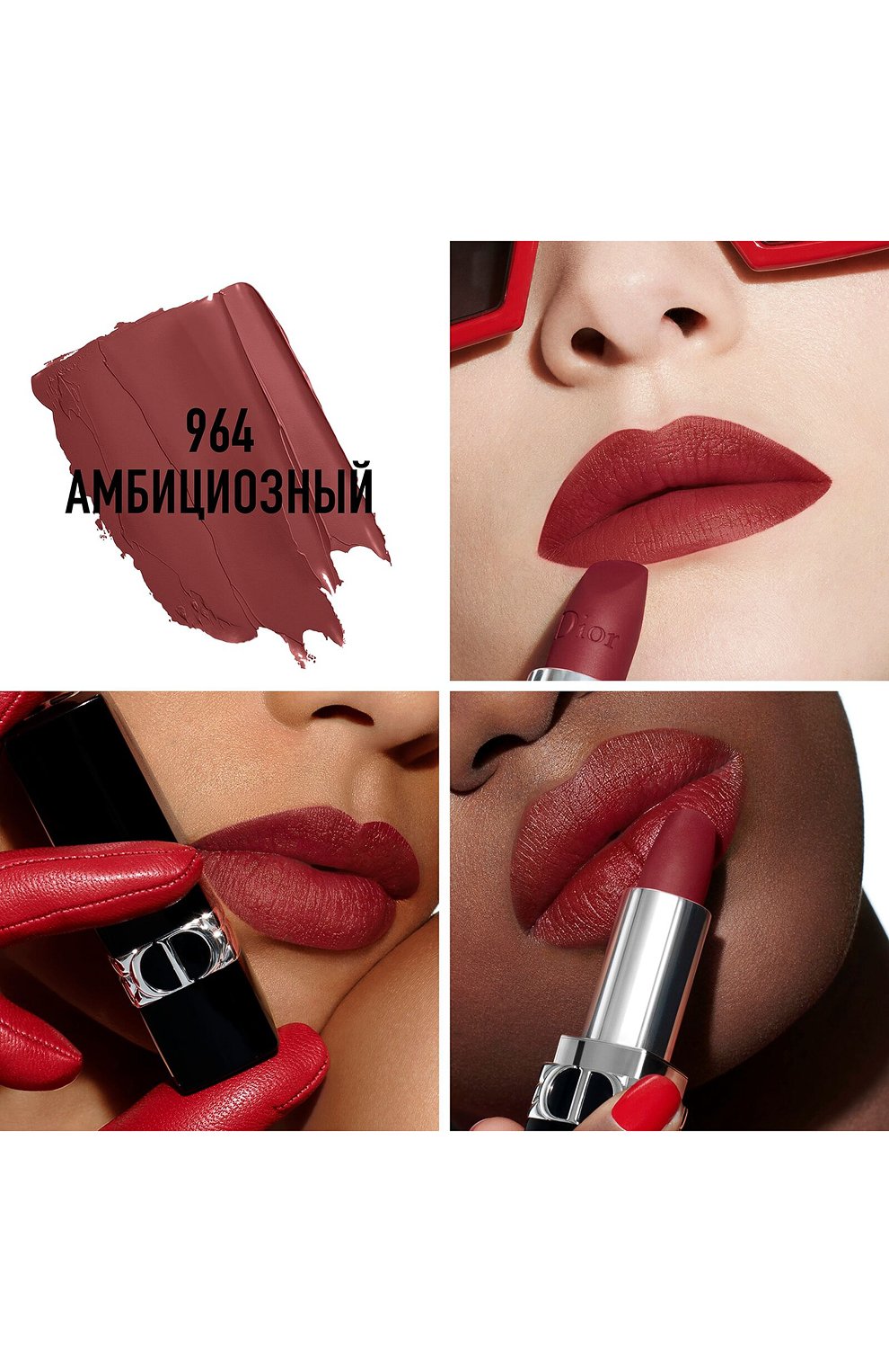 Рефил помады для губ с матовым финишем rouge dior matte lipstick, оттенок 964 амбициозный (3.5g) DIOR, арт. C317400964, фото 2