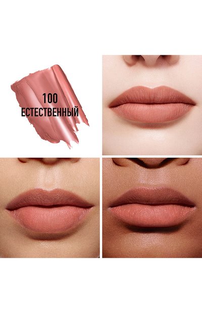 Рефил бальзама для губ с матовым финишем rouge dior matte balm, оттенок 100 естественный (3.5g) DIOR, арт. C325100100, фото 2