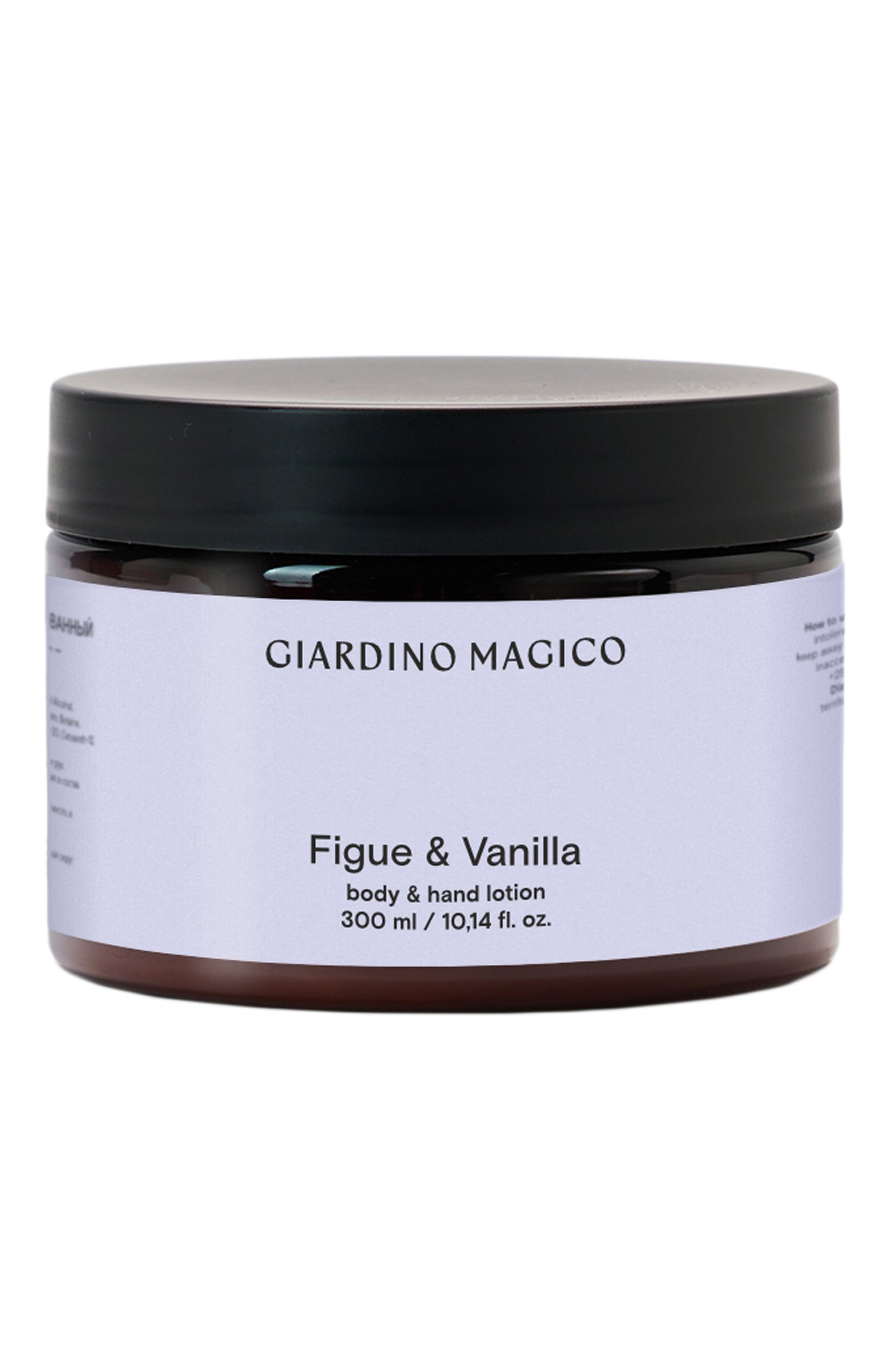 Парфюмированный лосьон для тела и рук figue&vanilla (300ml) GIARDINO MAGICO, арт. 4660222281722, фото 1