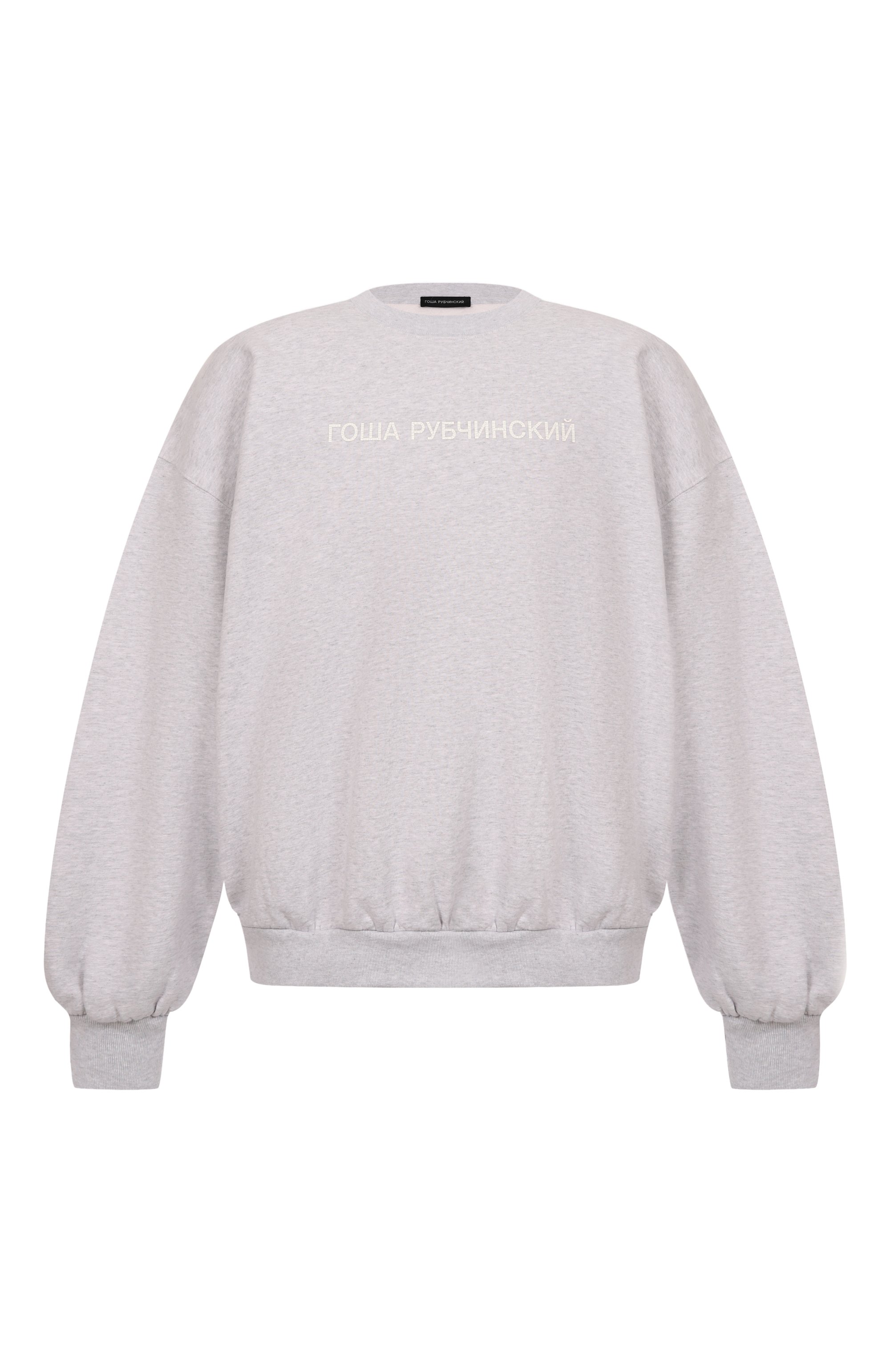 Хлопковый свитшот ГОША РУБЧИНСКИЙ, арт. SW_1301_GREY_MELANGE, фото 1