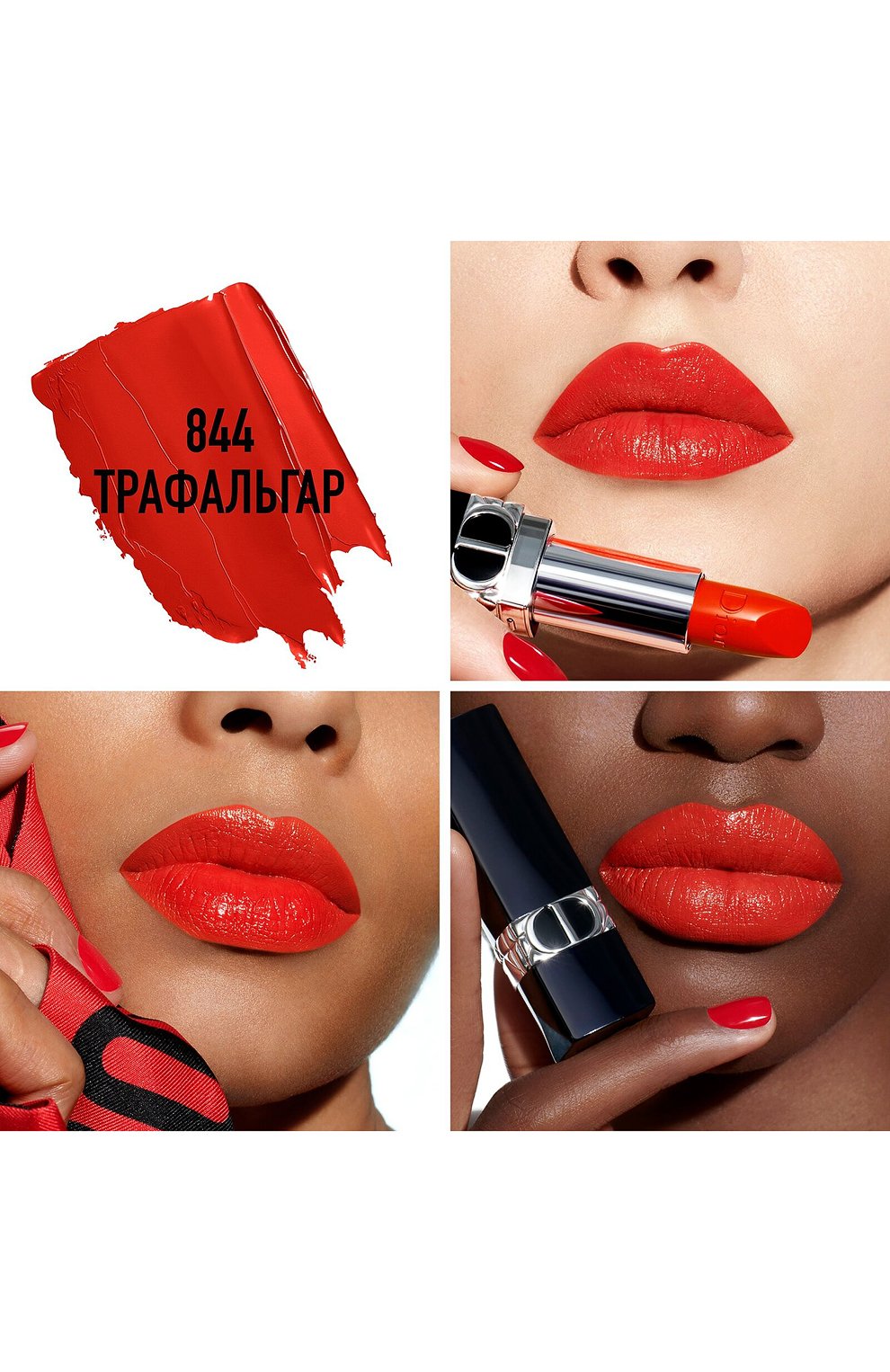 Помада для губ rouge dior satin (рефил), 844 трафальгар (3.5g) DIOR, арт. C317200844, фото 2
