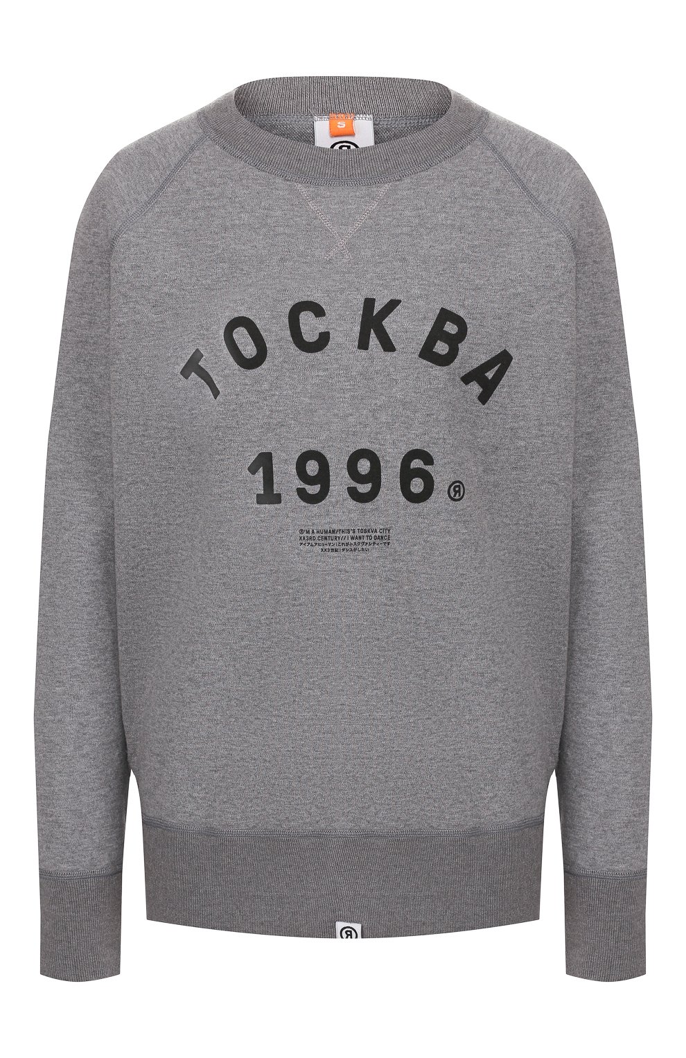 Хлопковый свитшот TOSKVA серого цвета по цене 14280 руб., арт. SS.U001-W20-T1-901-300, фото 1 Хлопковый свитшот TOSKVA, арт. SS.U001-W20-T1-901-300, фото 1