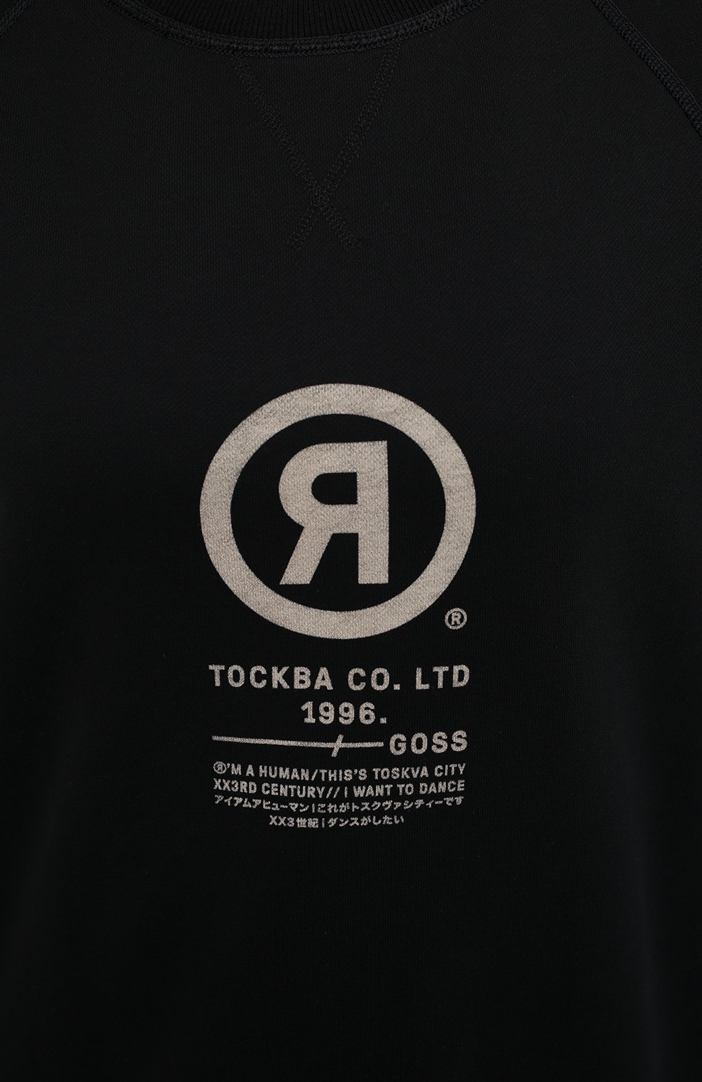 Хлопковый свитшот TOSKVA, арт. SWIT sweatshirt -MENSS.U001-W21-F5-900-100, фото 5