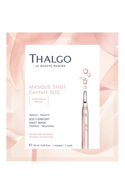 Женская экспресс-маска с комплексом cold cream marine (20ml) THALGO, арт. VT22004