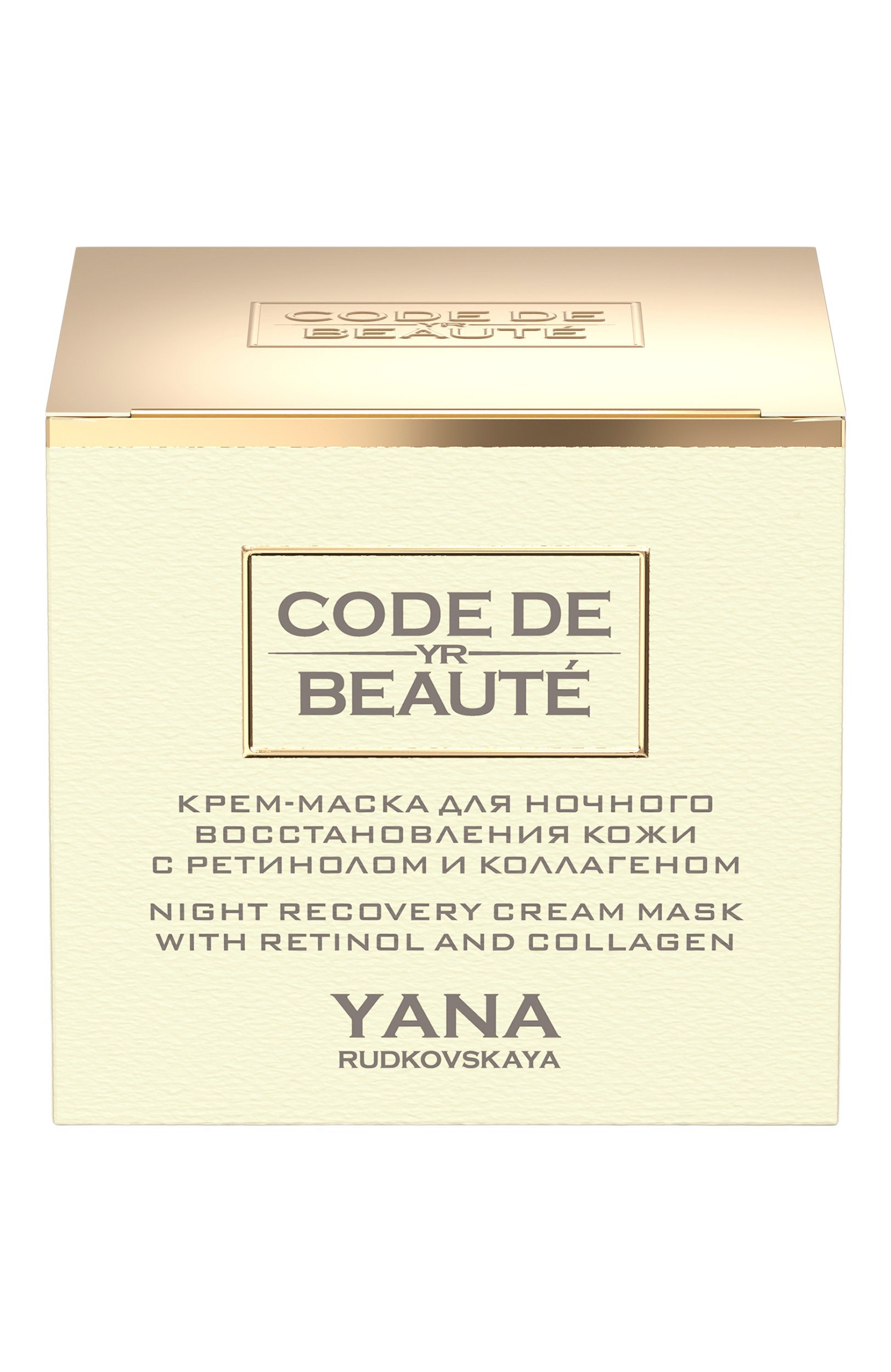 Крем-маска для ночного восстановления кожи с ретинолом и коллагеном (30ml) CODE DE BEAUTE, арт. 4630434870472, фото 2