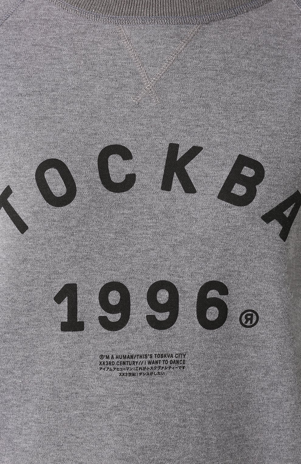 Хлопковый свитшот TOSKVA серого цвета по цене 14280 руб., арт. SS.U001-W20-T1-901-300, фото 5 Хлопковый свитшот TOSKVA, арт. SS.U001-W20-T1-901-300, фото 5