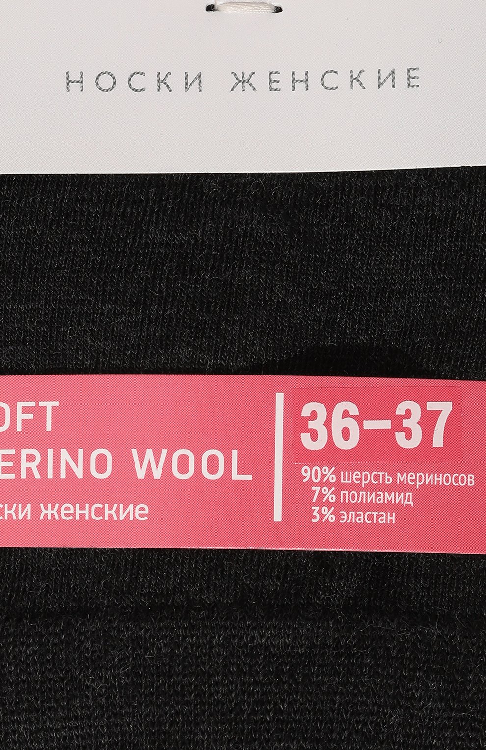 Шерстяные носки NORVEG, арт. 9SMWWRU, фото 2