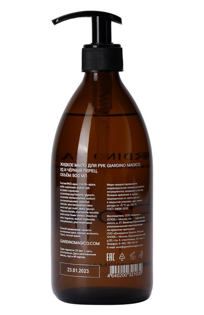 Жидкое мыло для рук уд и черный перец (500ml) GIARDINO MAGICO бесцветного цвета по цене 3700 руб., арт. 4640200321039, фото 2 Жидкое мыло для рук уд и черный перец (500ml) GIARDINO MAGICO, арт. 4640200321039, фото 2