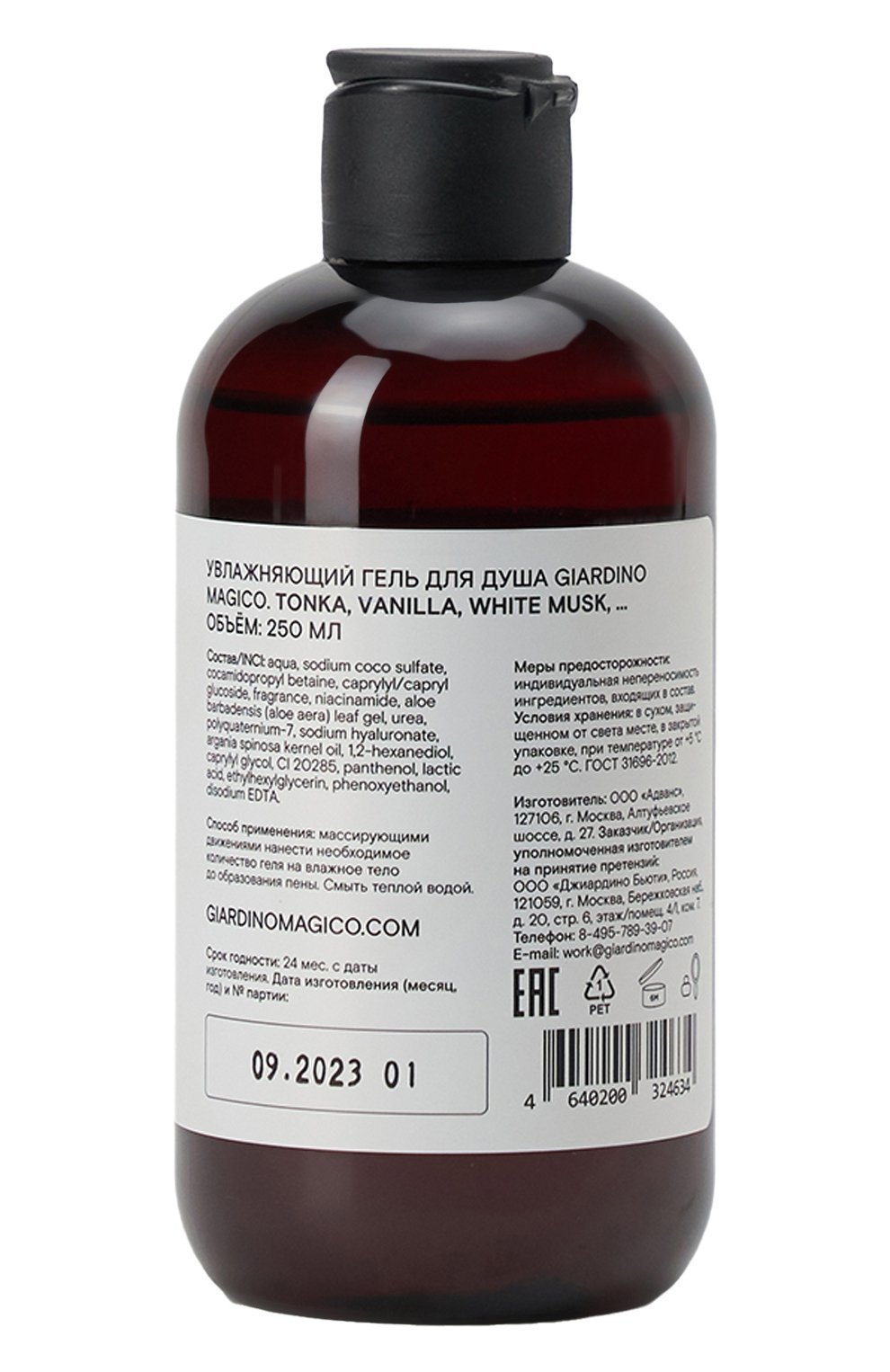 Увлажняющий гель для душа tonka, vanilla, white musk (250ml) GIARDINO MAGICO, арт. 4660222280855, фото 2
