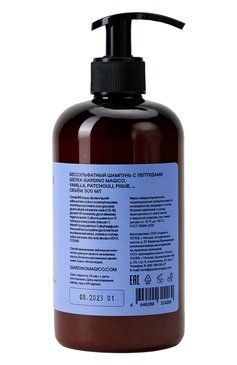 Бессульфатный шампунь с пептидами шелка vanilla, patchouli, figue (500ml) GIARDINO MAGICO бесцветного цвета, арт. 4640200324269 | Фото 2 (Тип продукта: Шампуни; Региональные ограничения белый список (Axapta Mercury): Не проставлено; Назначение: Для волос; Нос: Не проставлено)