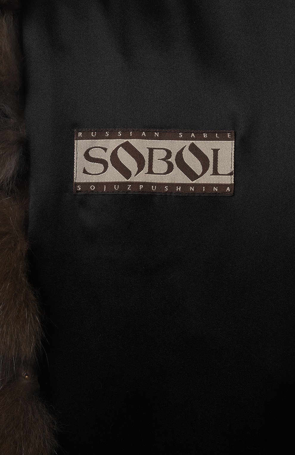 Шуба из меха соболя EMIL SHABAEV, арт. S032, фото 6