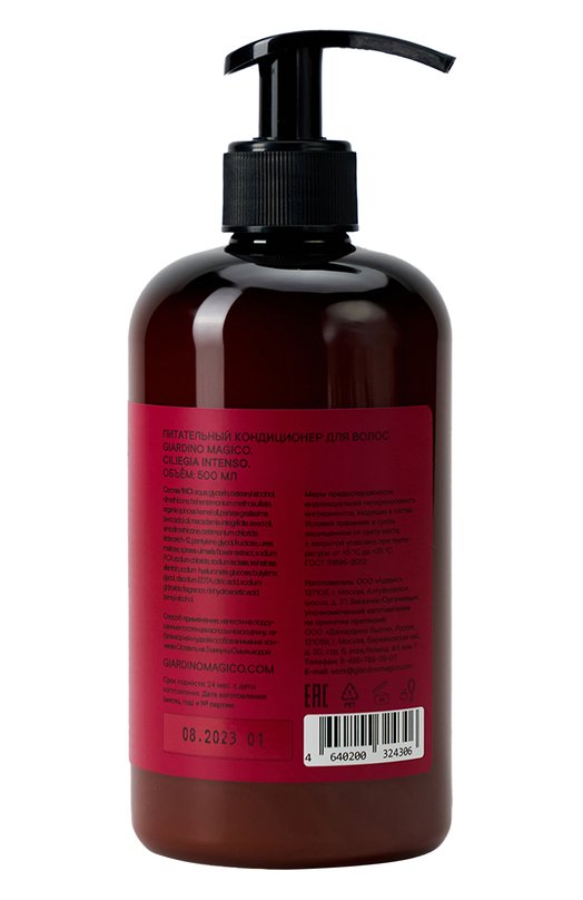 фото Питательный кондиционер для волос ciliegia intenso (500ml) giardino magico