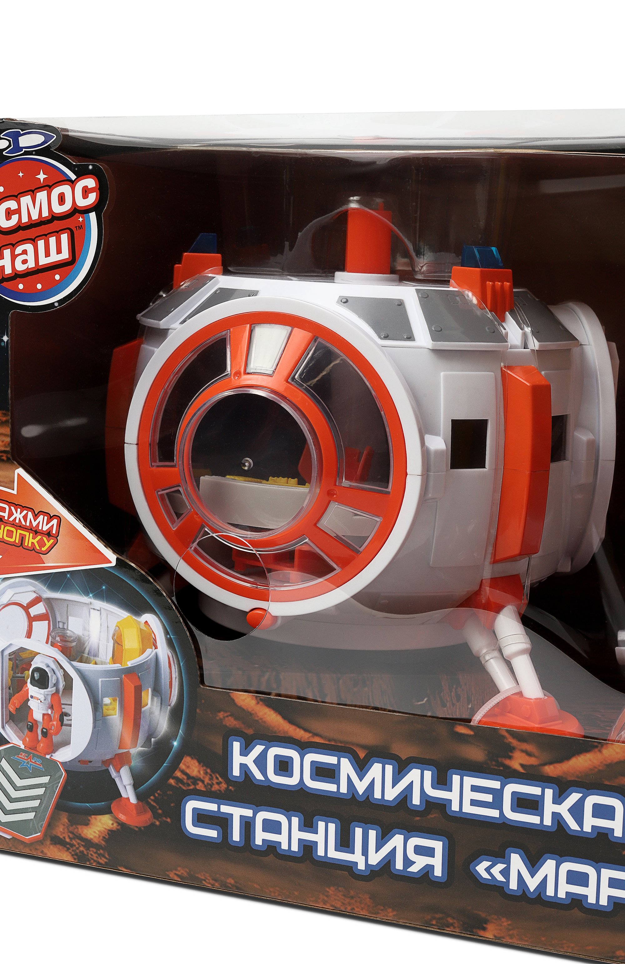 Подарочный комплект космическая станция марс КОСМОС НАШ, арт. 676155, фото 3