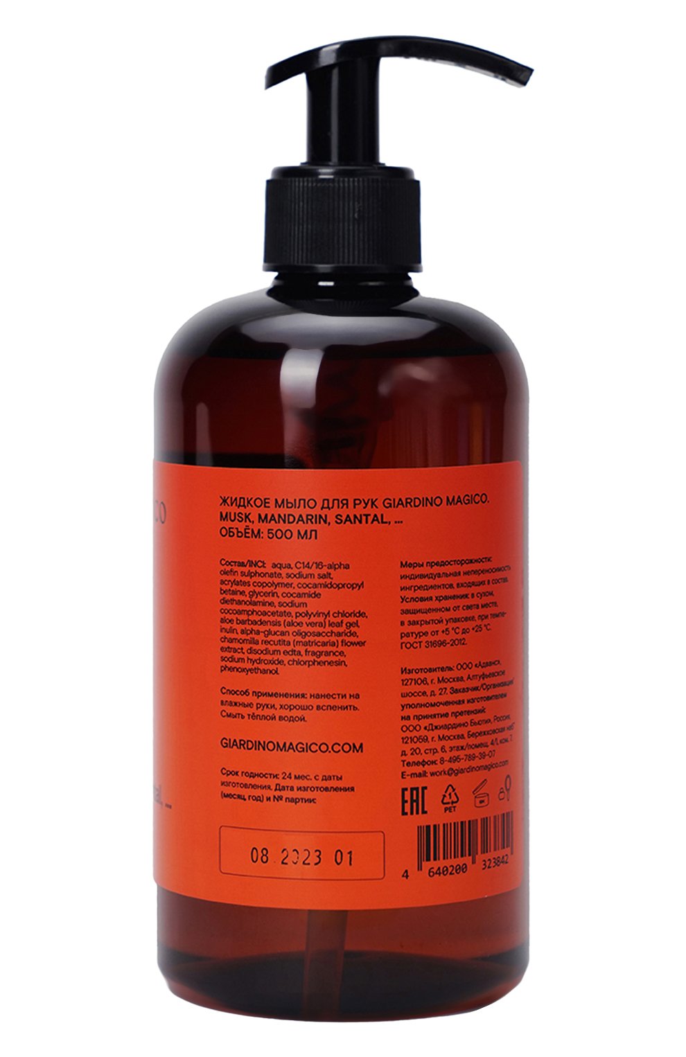 Жидкое мыло для рук musk, mandarin, santal (500ml) GIARDINO MAGICO, арт. 4640200323842, фото 2