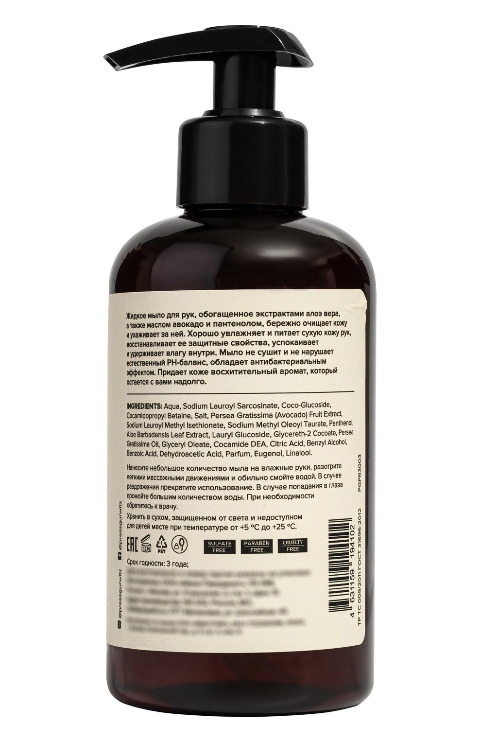 Жидкое мыло для рук №3 tobacco, cinnamon, vanilla (300ml) PRESS GURWITZ PERFUMERIE, арт. 4631159194102, фото 2
