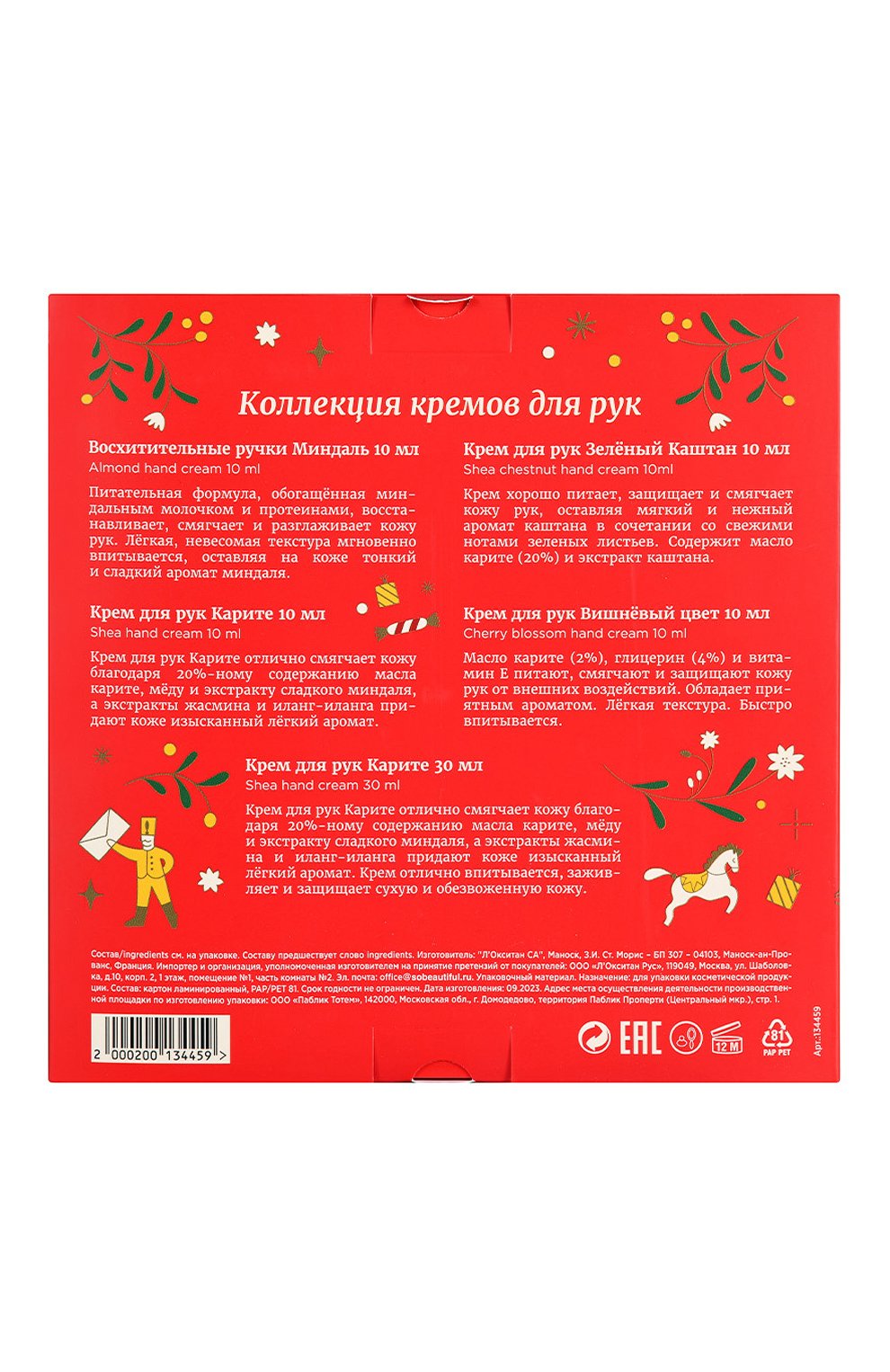 Набор "маленькие радости" (4x10+30ml) L`OCCITANE бесцветного цвета по цене 2300 руб., арт. 134459, фото 3 Набор "маленькие радости" (4x10+30ml) L`OCCITANE, арт. 134459, фото 3