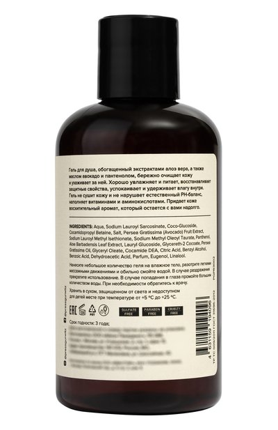 Гель для душа №3 tobacco, cinnamon, vanilla (300ml) PRESS GURWITZ PERFUMERIE, арт. 4631159194096, фото 2